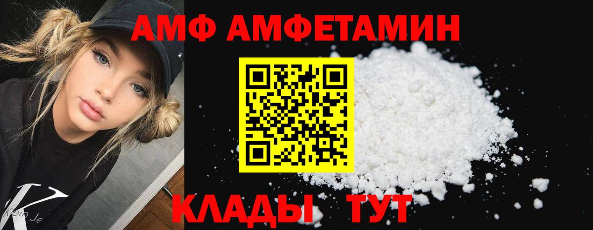 АМФ VHQ Ханты-Мансийск
