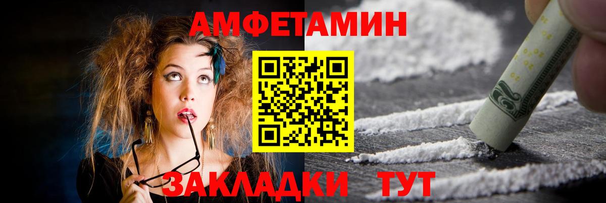 Amphetamine VHQ  Вход с VPN  АМФЕТАМИН  Ханты-Мансийск 