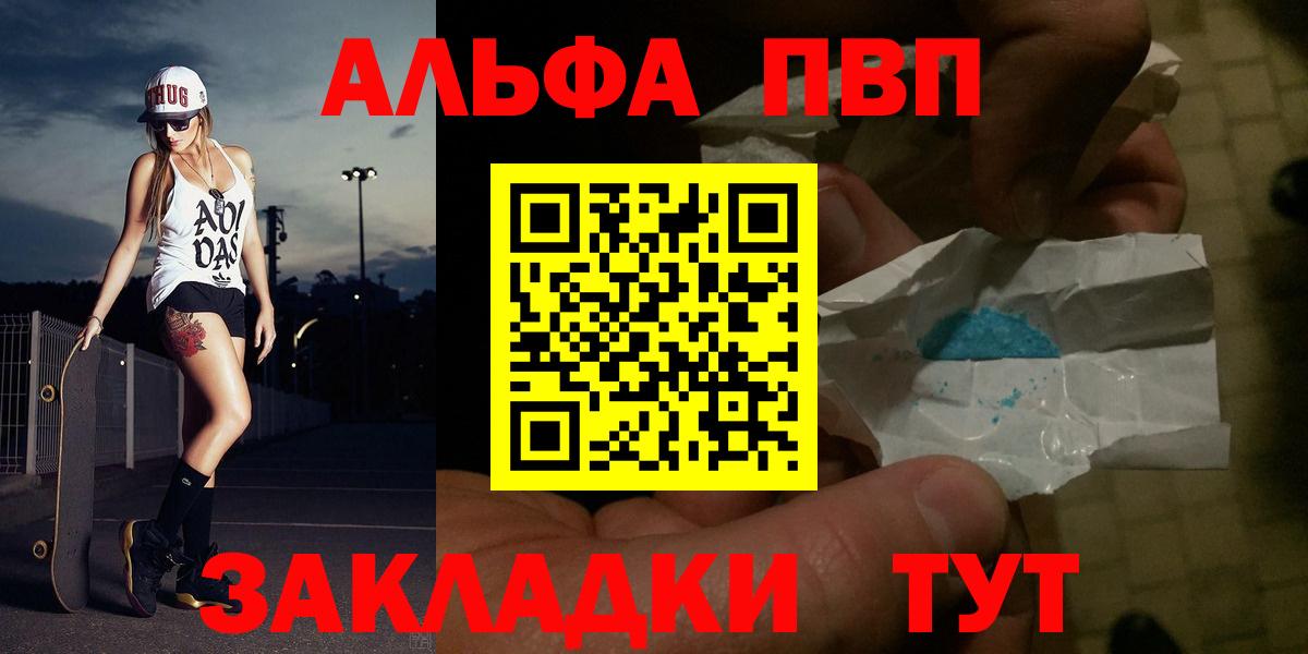 APVP кристаллы Ханты-Мансийск