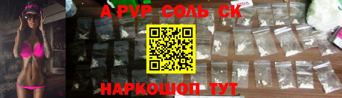 A PVP кристаллы  Alpha PVP СК КРИС  Alpha PVP VHQ  Ханты-Мансийск  A PVP  Вход с VPN 