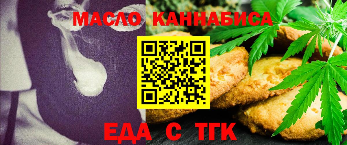 Canna-Cookies конопля  Вход с VPN  Ханты-Мансийск 