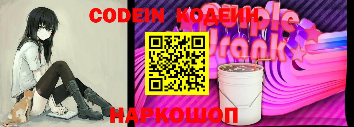 Ханты-Мансийск  Кодеиновый сироп Lean напиток Lean (лин)  Кодеиновый сироп Lean напиток Lean (лин)  Вход с VPN 