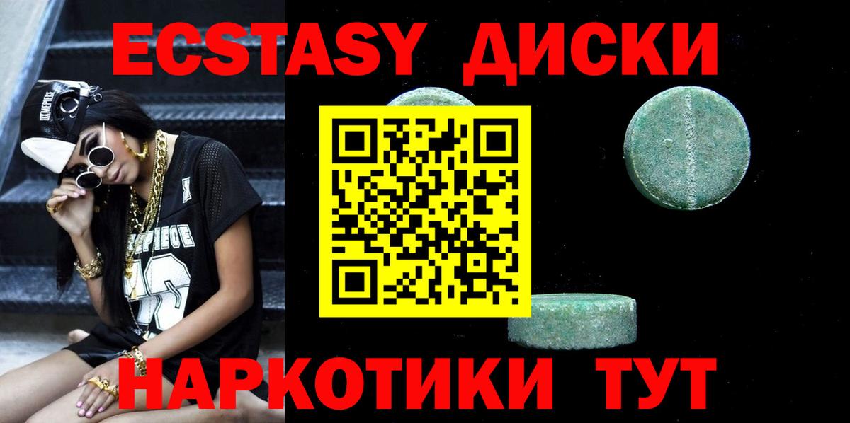 Ecstasy 300 mg Ханты-Мансийск