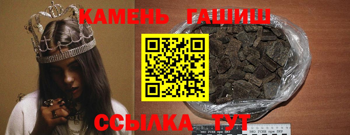 ГАШИШ Premium  Вход с VPN  Ханты-Мансийск  Гашиш гашик 