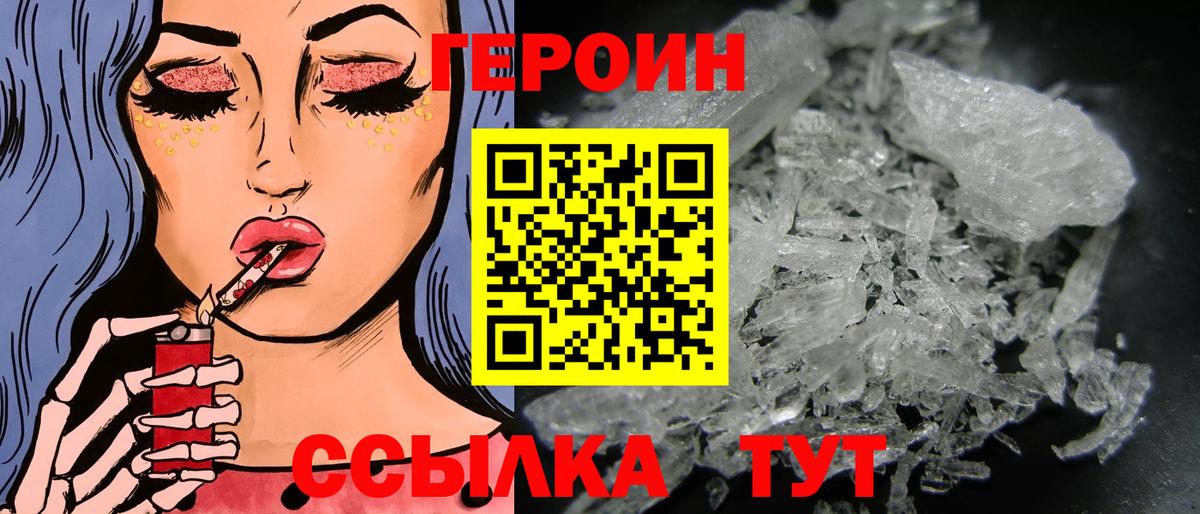 Героин гречка Ханты-Мансийск