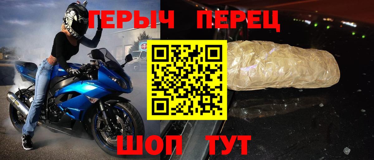 ГЕРОИН  Героин хмурый  Вход с VPN  Ханты-Мансийск 