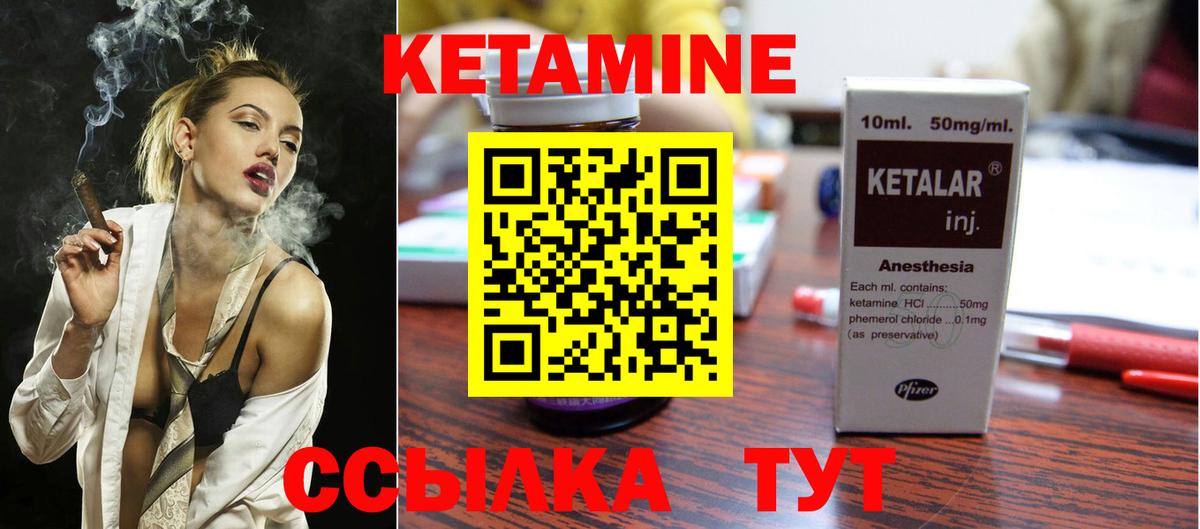 КЕТАМИН ketamine Ханты-Мансийск