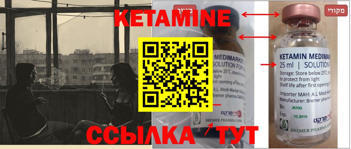 Ханты-Мансийск  Кетамин ketamine  КЕТАМИН ketamine  Вход с VPN 