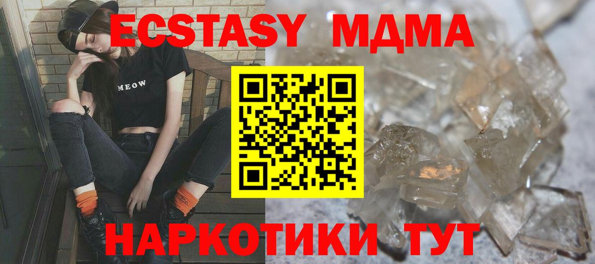 MDMA crystal  Вход с VPN  МДМА Molly  Ханты-Мансийск 