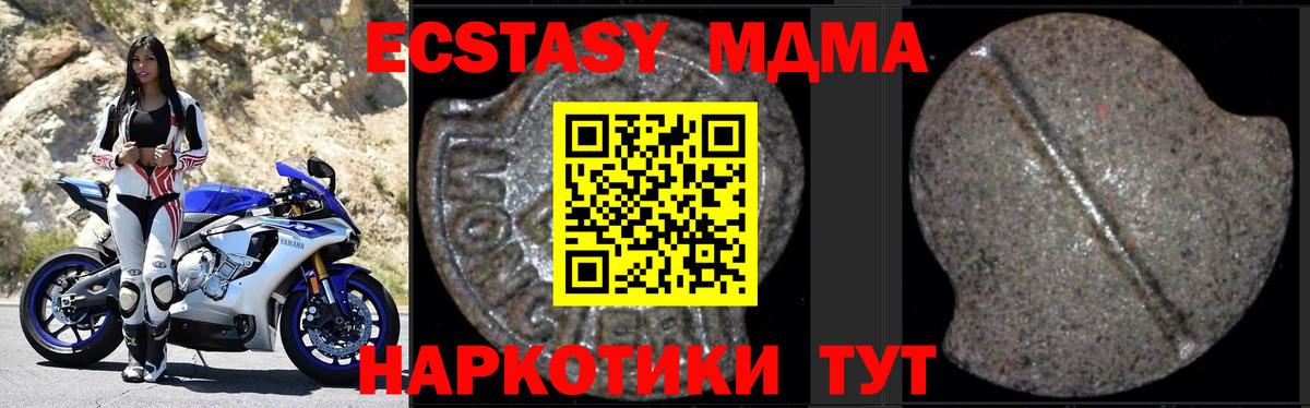 MDMA crystal Ханты-Мансийск