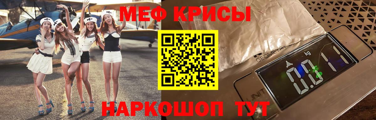 Мефедрон мука Ханты-Мансийск