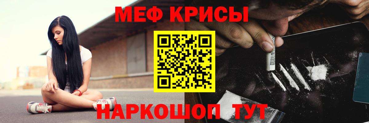 МЯУ-МЯУ  Мефедрон mephedrone  Меф кристаллы  Вход с VPN  Ханты-Мансийск 