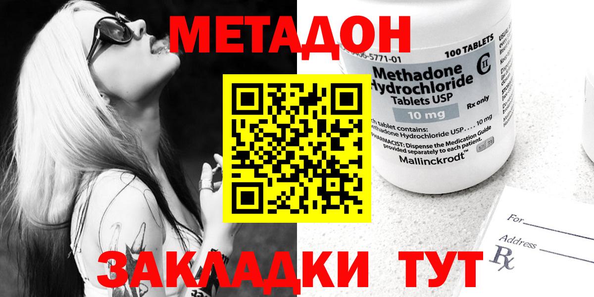 Метадон белоснежный Ханты-Мансийск
