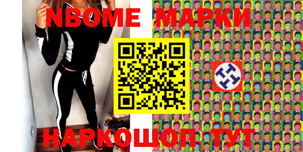 Ханты-Мансийск  Наркотические марки  Вход с VPN  Марки 25I-NBOMe 1500мкг 