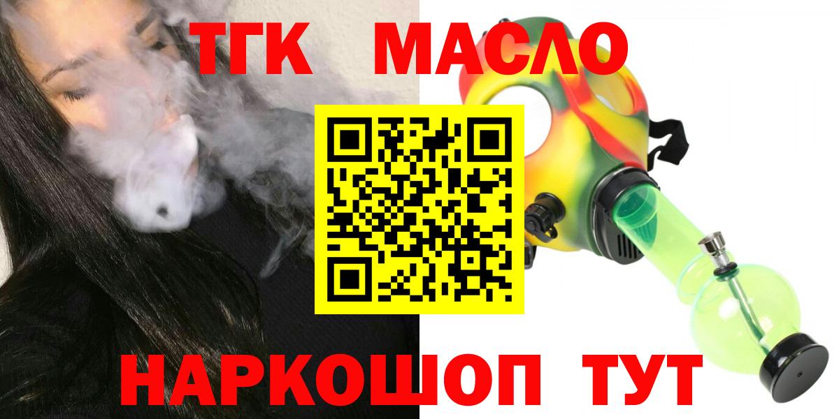 Дистиллят ТГК вейп Ханты-Мансийск