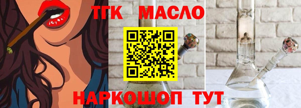 Ханты-Мансийск  Дистиллят ТГК жижа  Вход с VPN 